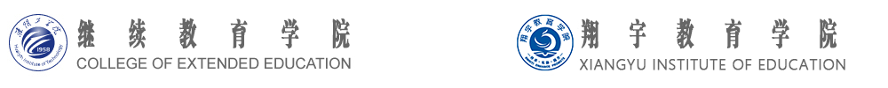 继教院-学院官网